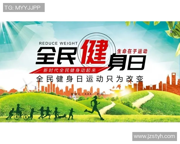 探索体育的无限可能：从竞技到全民健身，运动改变生活的全方位分析