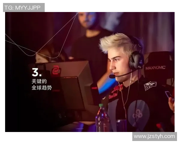 探讨全球电竞产业未来趋势与职业选手生态发展路径与创新模式探索